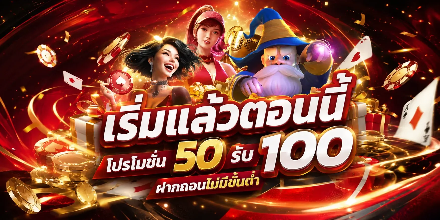 โปรโมชั่น SKS169 โบนัสสมาชิกใหม่ คืนยอดเสียรายวัน