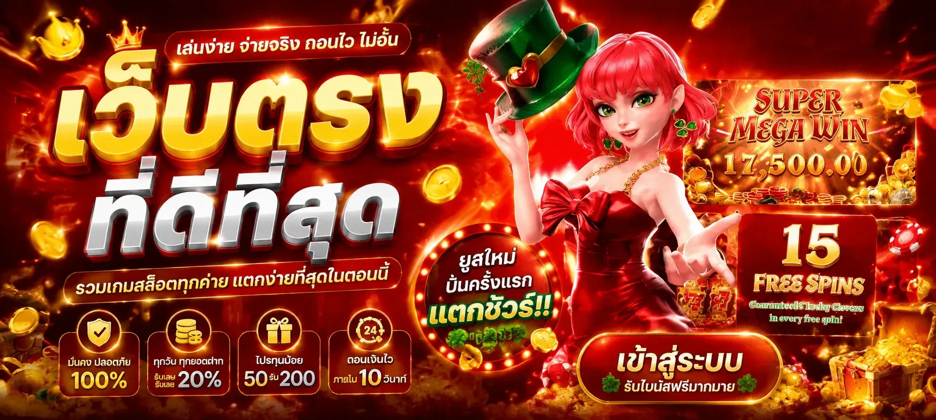 SKS169 เว็บตรง สล็อต บาคาร่า แทงบอล ฝากถอนออโต้